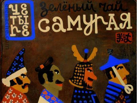 Джапонерия шинуаз